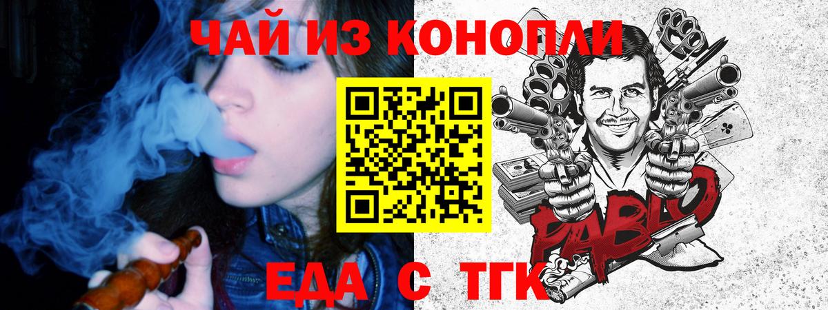 Canna-Cookies конопля  Вход с VPN  Балашиха 