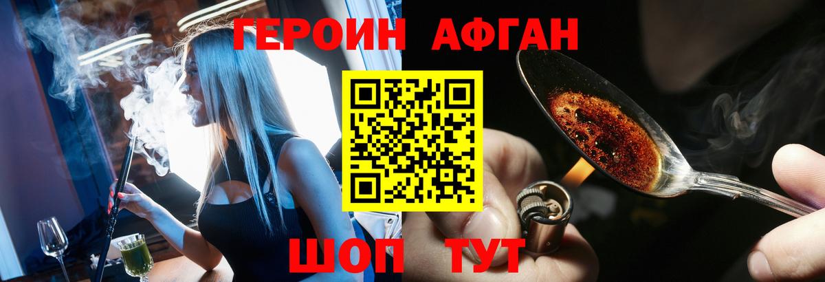 Балашиха  ГЕРОИН Heroin  Вход с VPN 
