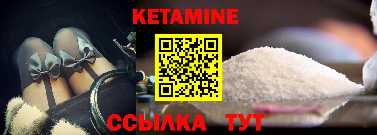 КЕТАМИН ketamine  Вход с VPN  Балашиха 