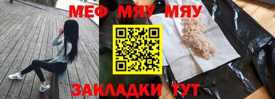 мяу мяу кристалл Аргун