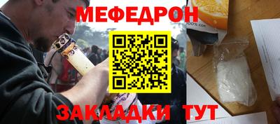 мяу мяу кристалл Аргун