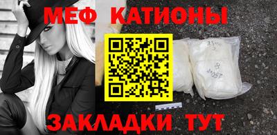 мяу мяу кристалл Аргун
