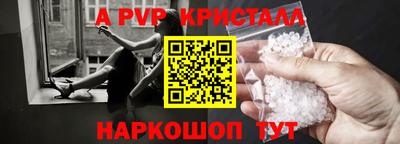 мяу мяу кристалл Аргун