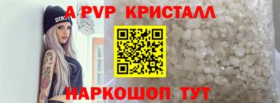 мяу мяу кристалл Аргун
