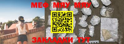 мяу мяу кристалл Аргун