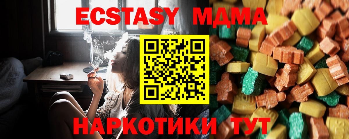 MDMA crystal  Вход с VPN  Балашиха 