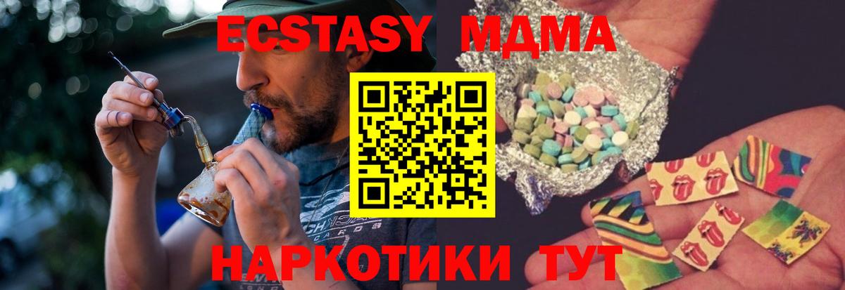 MDMA кристаллы Балашиха