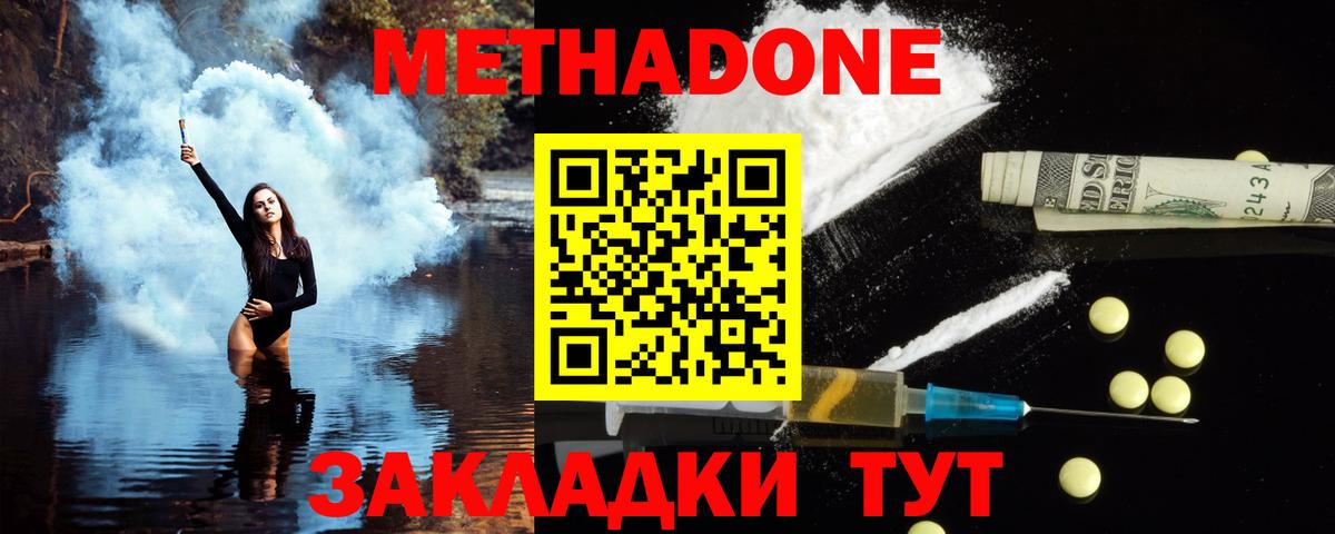 MEGA сайт  Вход с VPN  Метадон белоснежный  Балашиха  МЕТАДОН кристалл 