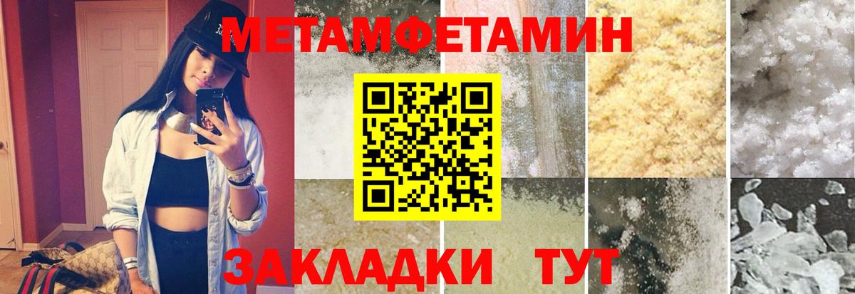 Метамфетамин мет  Вход с VPN  Первитин  Балашиха 