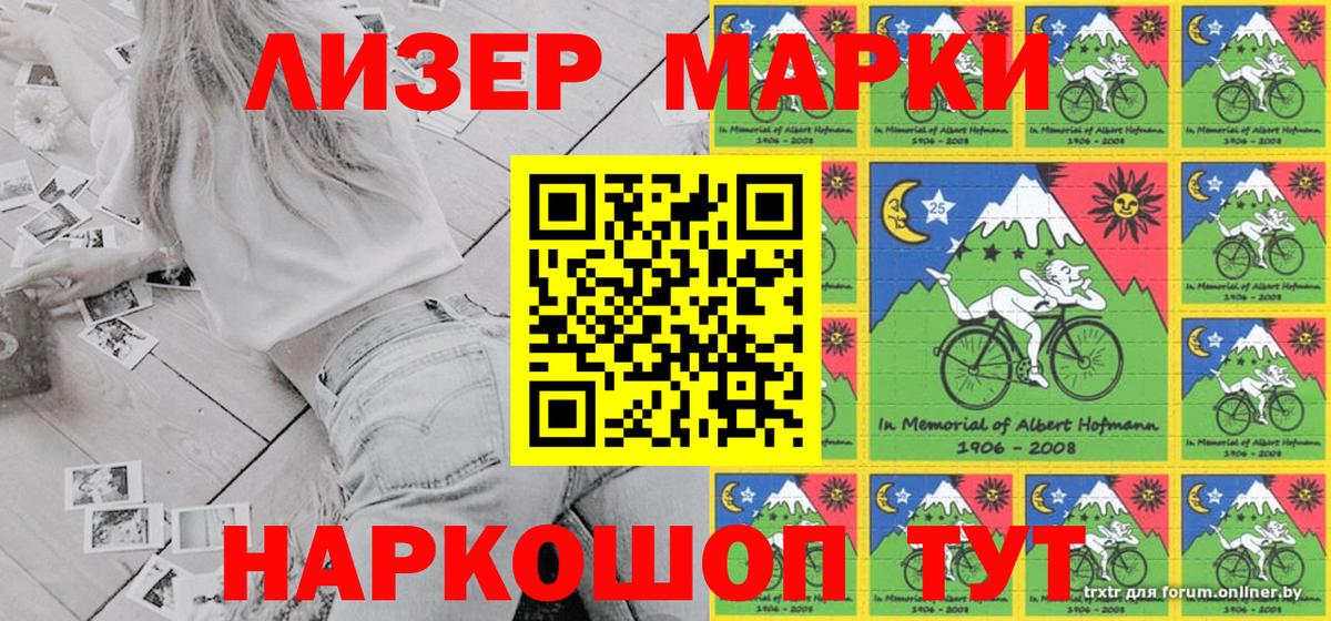 Балашиха  Марки N-bome 1500мкг  Вход с VPN  Марки NBOMe  Марки N-bome 1500мкг 