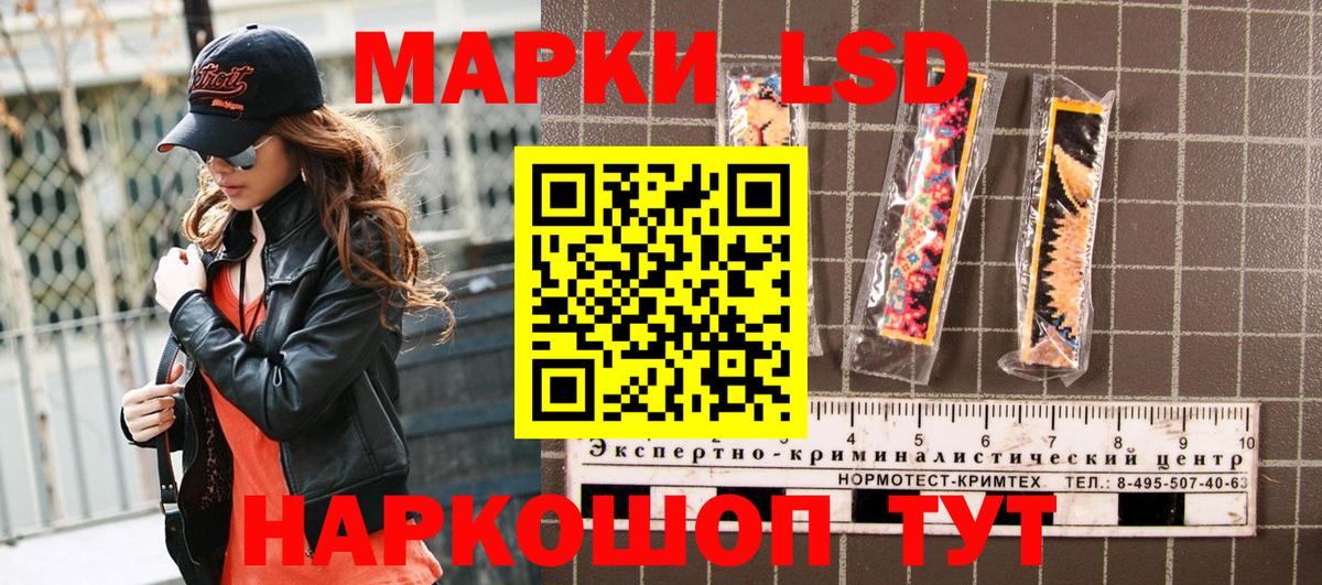 Марки 25I-NBOMe 1,5мг Балашиха