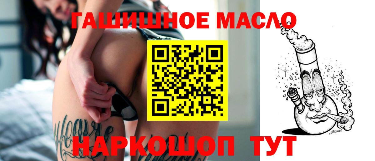 Балашиха  Дистиллят ТГК гашишное масло  Вход с VPN 